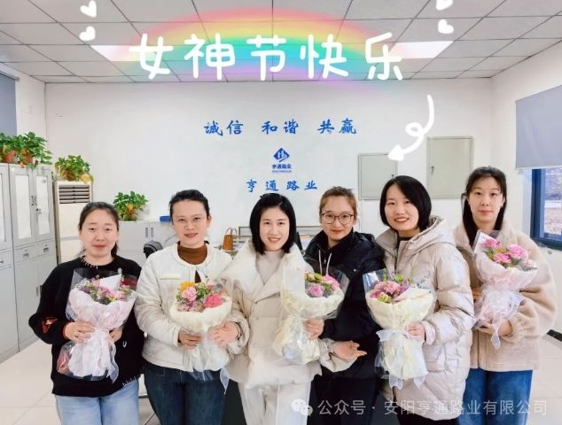 特別·關(guān)注‖陽春三月，花開滿園 ，女神節(jié)快樂！